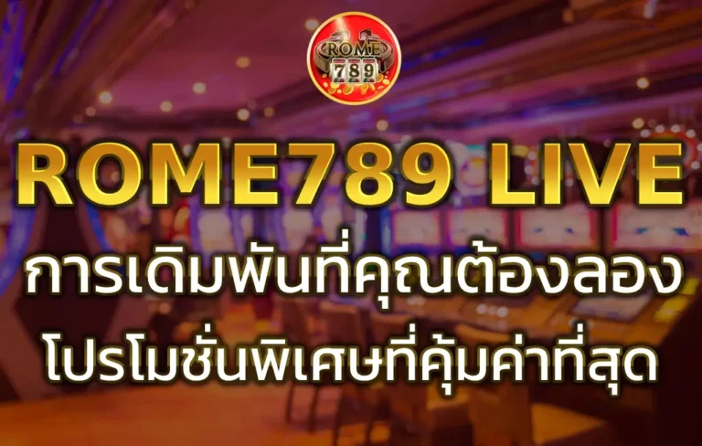 ROME789 LIVE