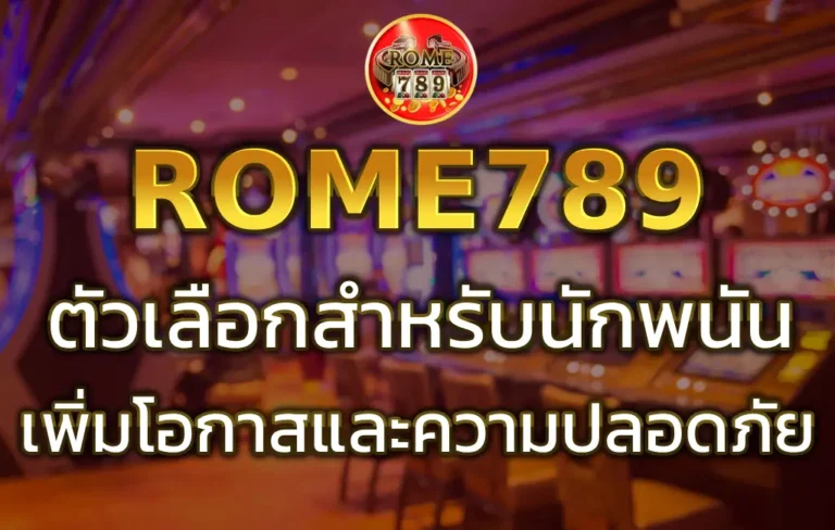rome789 slot