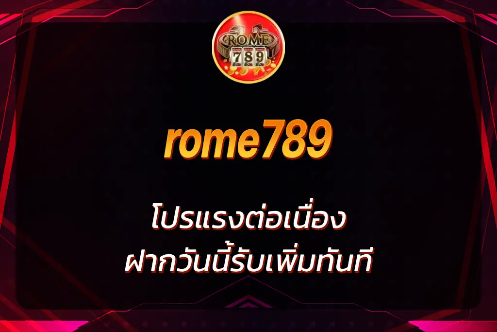 rome789